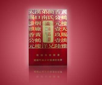 免税便宜香烟厂家批发