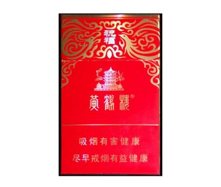 高档黄山新概念香烟