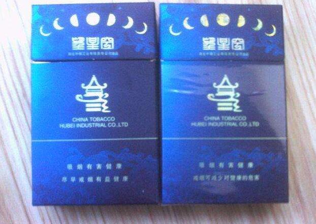 正品羊城香烟多少钱