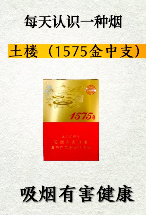 便宜土楼香烟批发渠道【土楼香烟产地】