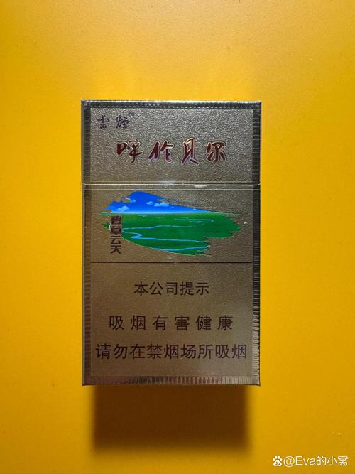 10元呼伦贝尔香烟品质解析，价格亲民，口感如何？