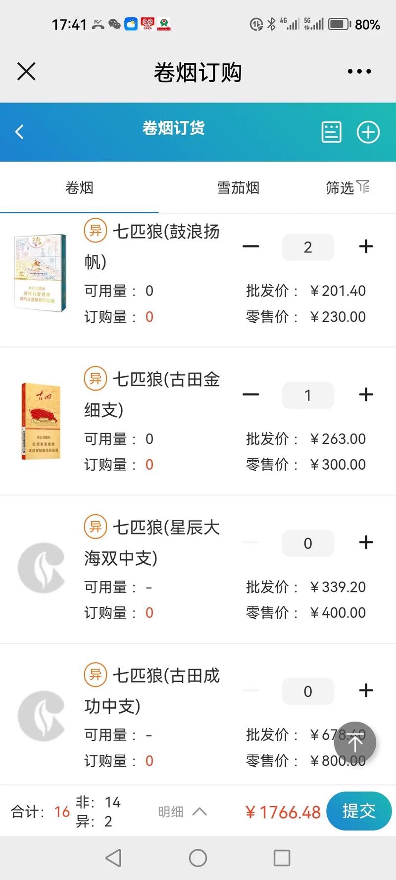 越代七匹狼香烟，品味与品质的完美融合，一盒价格揭秘！
