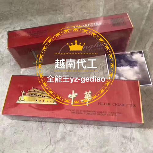 越南代工帝国香烟进货渠道(越南代工帝国香烟进货渠道有哪些)